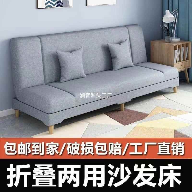 沙发小户型可折叠沙发床两用出租房卧室客厅简易布艺沙发工厂直销