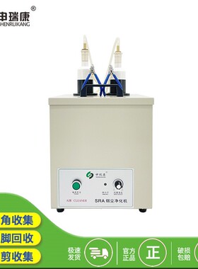 申瑞康SRA-220XP 零件脚吸取器电子元器件边角修剪收集器