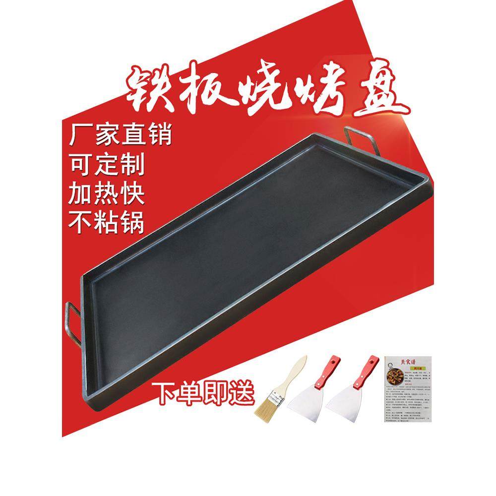 商用铁板烧铁板家用烤盘手抓饼烤鱿鱼冷面鸡蛋灌饼烤豆腐专用摆摊,厨房/烹饪用具,烧烤盘,淘宝优惠券,粉丝福利购,淘宝优惠卷