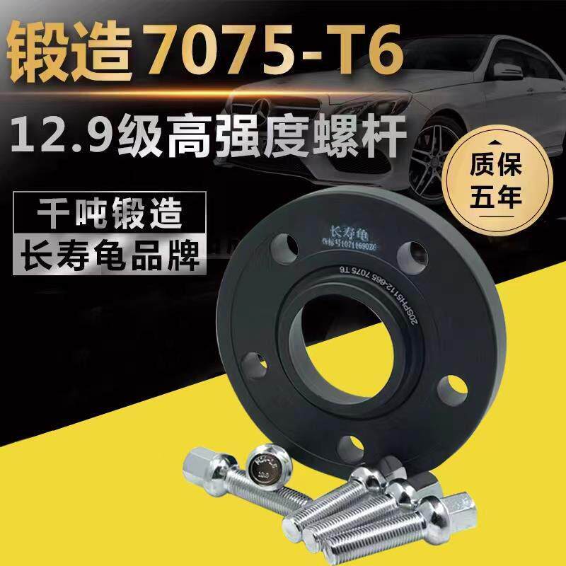 适配标致RCZ 607 508 407 4008 轮毂转矩改装加宽垫片 汽车锻造法