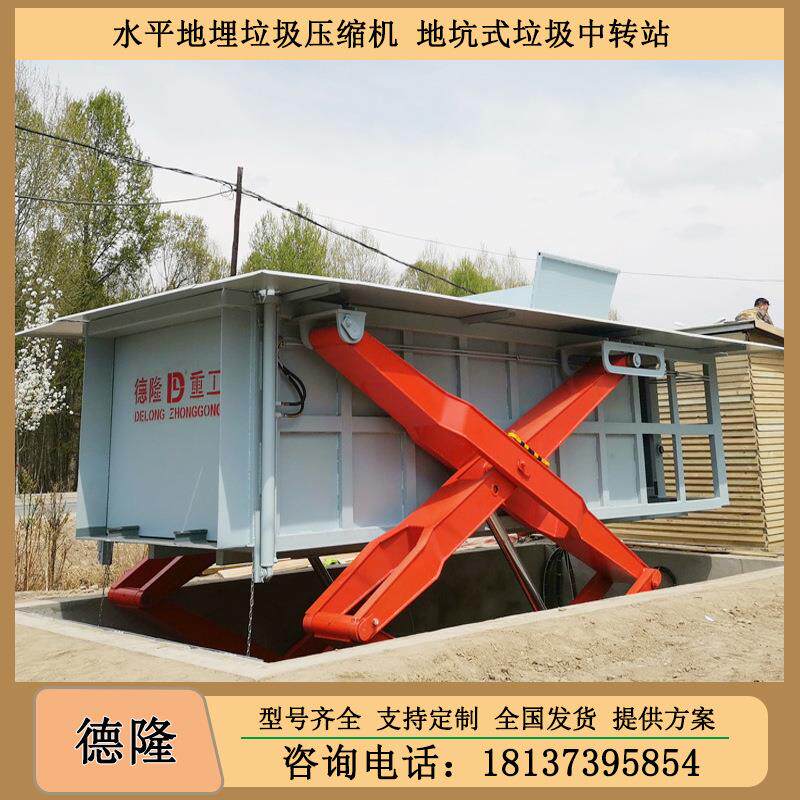 水平地埋式垃圾处理站 卧式垃圾中转压缩机 环卫垃圾压缩设备