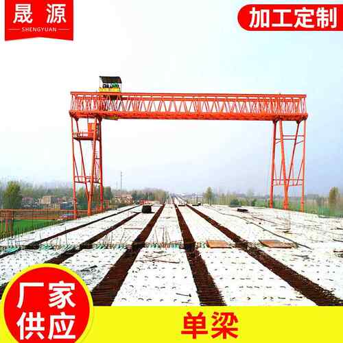 厂家供应单梁起重机 3吨5吨10吨16t 20t单梁电动葫芦起重机