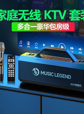音乐传奇V99音箱户外露营大功率声卡一体K歌直播音响广场舞双麦克