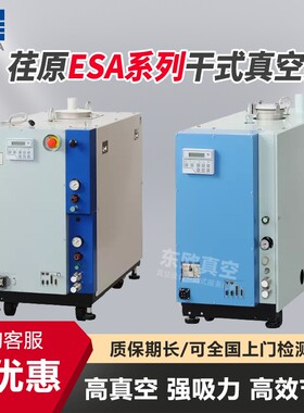 日本EBARA真空泵ESA130-CN干式真空泵无油真空泵高抽速干泵