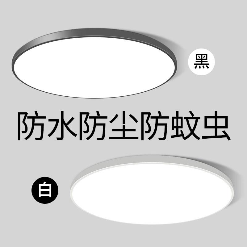 led三防吸顶灯超薄圆形防水卫生间浴室阳台卧室厨卫灯过道走廊灯