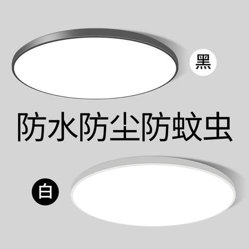 led三防吸顶灯超薄圆形防水卫生间浴室阳台卧室厨卫灯过道走廊灯