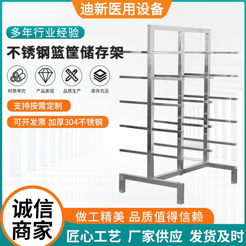不锈钢置物架304不锈钢篮筐储存架穿插式仓储货架不锈钢置物架