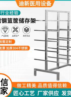 不锈钢置物架304不锈钢篮筐储存架穿插式仓储货架不锈钢置物架