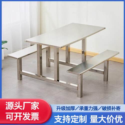 员工食堂餐桌椅公司饭厅工厂饭堂304不锈钢连身餐桌椅4人6人8人位