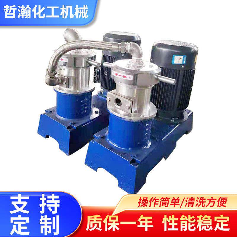不锈钢分体立式胶体磨沥青芝麻花生酱料乳胶漆高速研磨机磨浆机