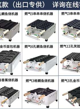 跨境商用MAGA-102金币芝面包电热士拉机丝金币烧机鸡蛋模具金币华