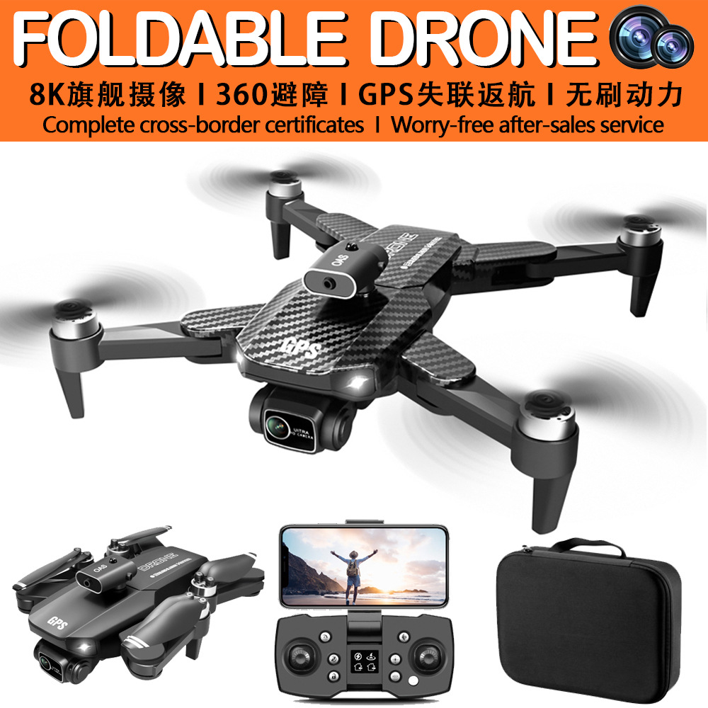 定制新品跨境爆款无刷大型无人机GPS高清航拍飞行器耐摔遥控飞机