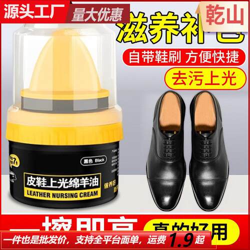 Shoe polish, black genuine leather care oil, colorless unive