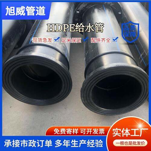 HDPE给水管虹吸地埋供水管聚乙烯水管PE灌溉管园林浇水管厂家