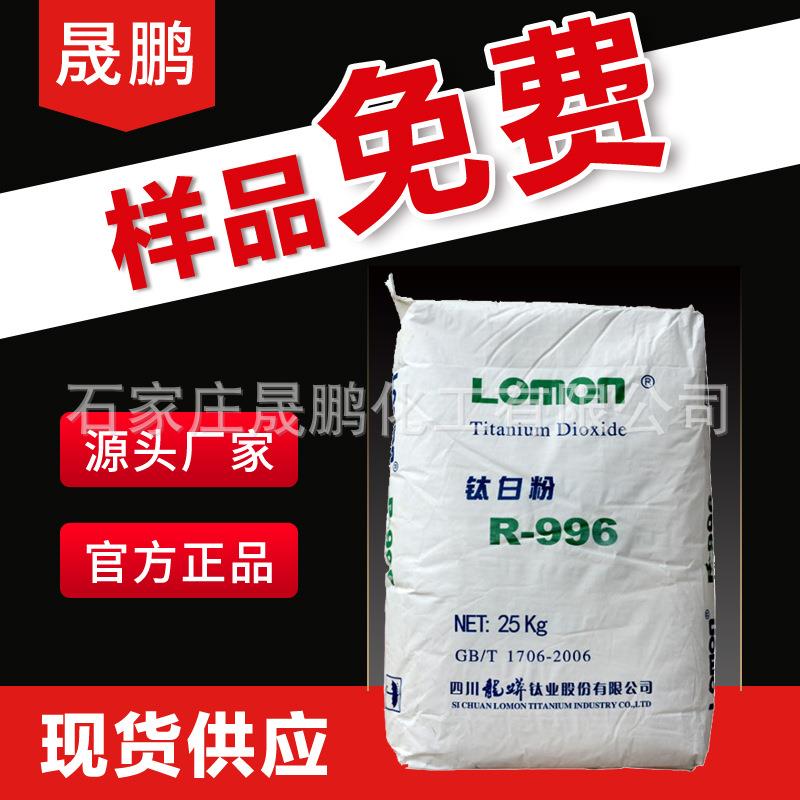 现货各类型号钛白粉996金红石型钛白粉通用型纳米二氧化钛 钛白粉