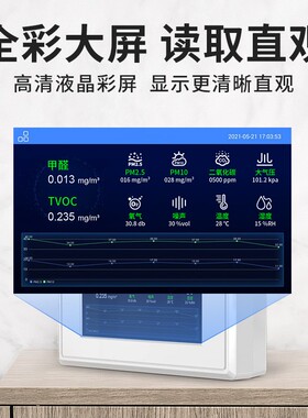 室内空质氧量检测仪甲醛二化碳c监测t气vo多合一有毒有害多合一室