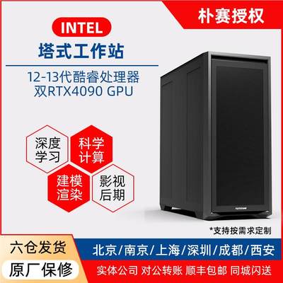 E500-G9 13900K深度学习主机工作站双路GPU图形渲染建模4090主机