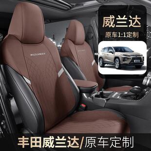 威兰达专车专用翻毛皮马鞍垫四季 CVT两驱领先版 通用 2.0L 2024款