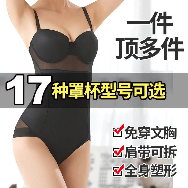 免穿带文胸吊带连身塑身衣夏季女收腹托 托胸瘦束腰束身产后美体