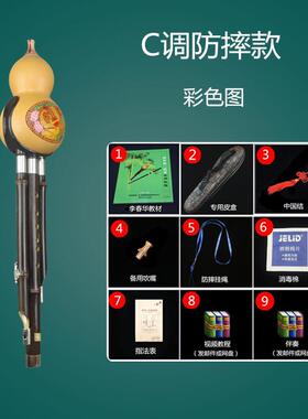 正品云南紫竹7孔葫芦丝滇峰初学考级学生儿童专业演奏C调降GDFB调