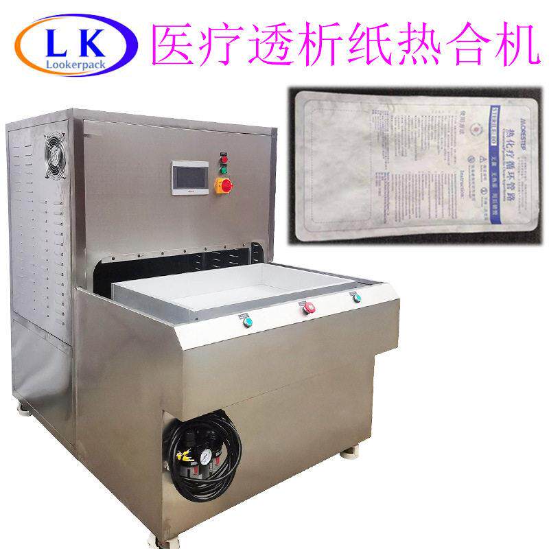 800*500mm手术疗器械用品特卫强透析纸医疗纸无菌吸塑盒热合机