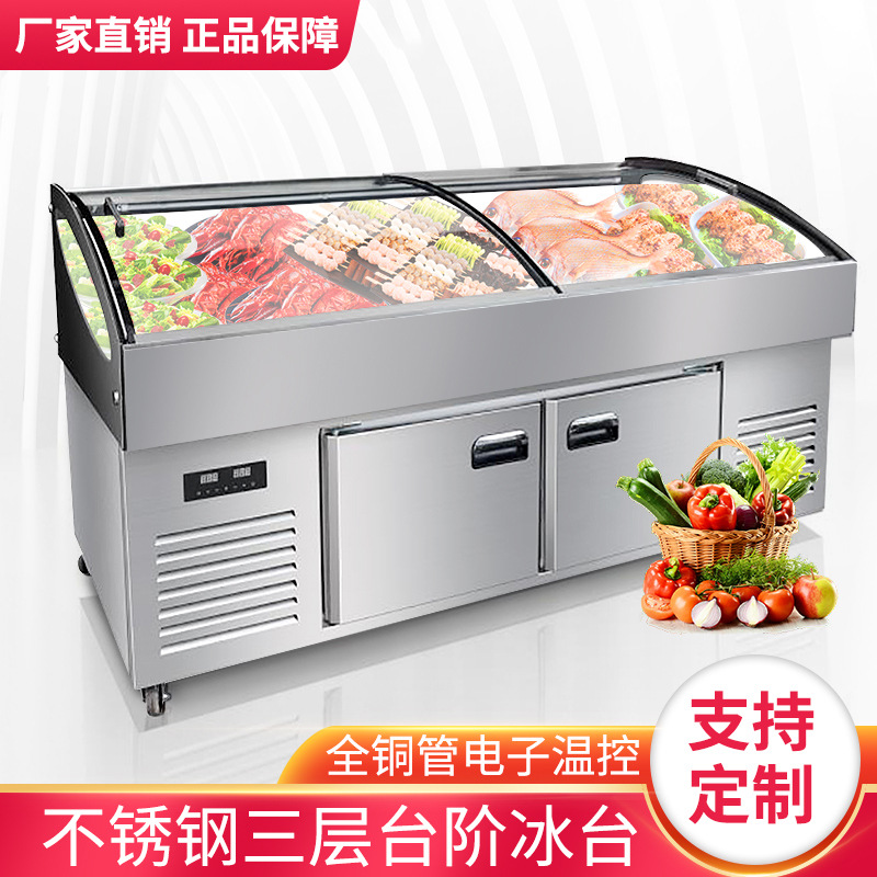 三层冰台商用不锈钢冰台海鲜柜三阶保鲜柜冷藏展示柜卧式冰柜