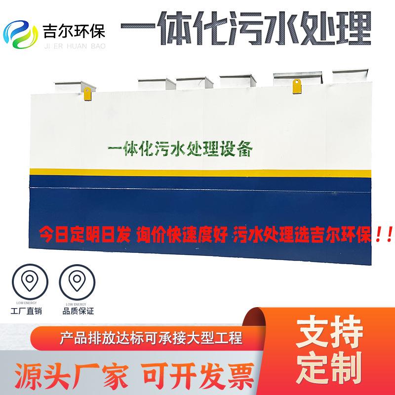 mbr一体化地埋式污水处理医院屠宰工业生活污水处理环保成套设备