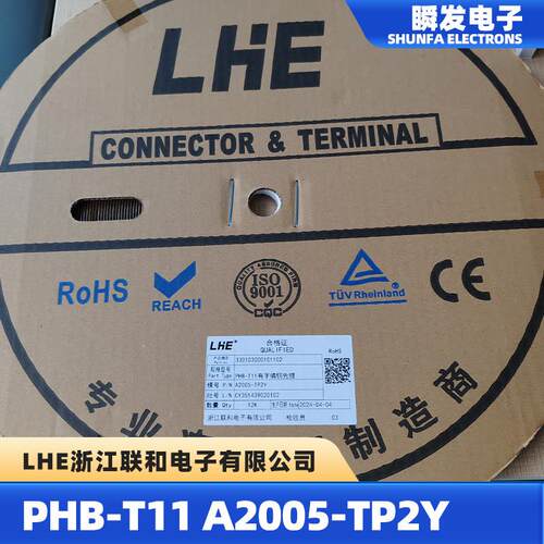 LHE浙江联和电子 型号 PHB-T11 A2005-TP2Y 联和原装 厂家直发