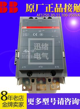 原装ABB交直流接触器AF1350-30-11110-240V1250A