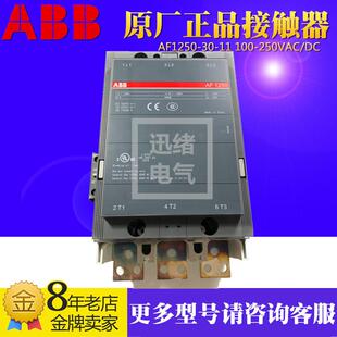 原装 11110 240V1250A ABB交直流接触器AF1350