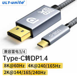 typec转dp1.4线8K高清165Hz手机显示器同屏雷电4/3转接头1.2笔记本电脑外接转换连接usbc接口扩展2K240/4K144