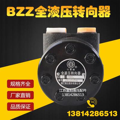 全液压转向器装载机拖拉机堆高机船用方向机BZZ1-E160 250 315 40