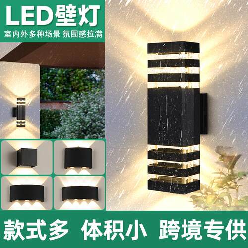 LED壁灯轻奢简约卧室床头灯 户外防水别墅外墙庭院围墙阳台射灯