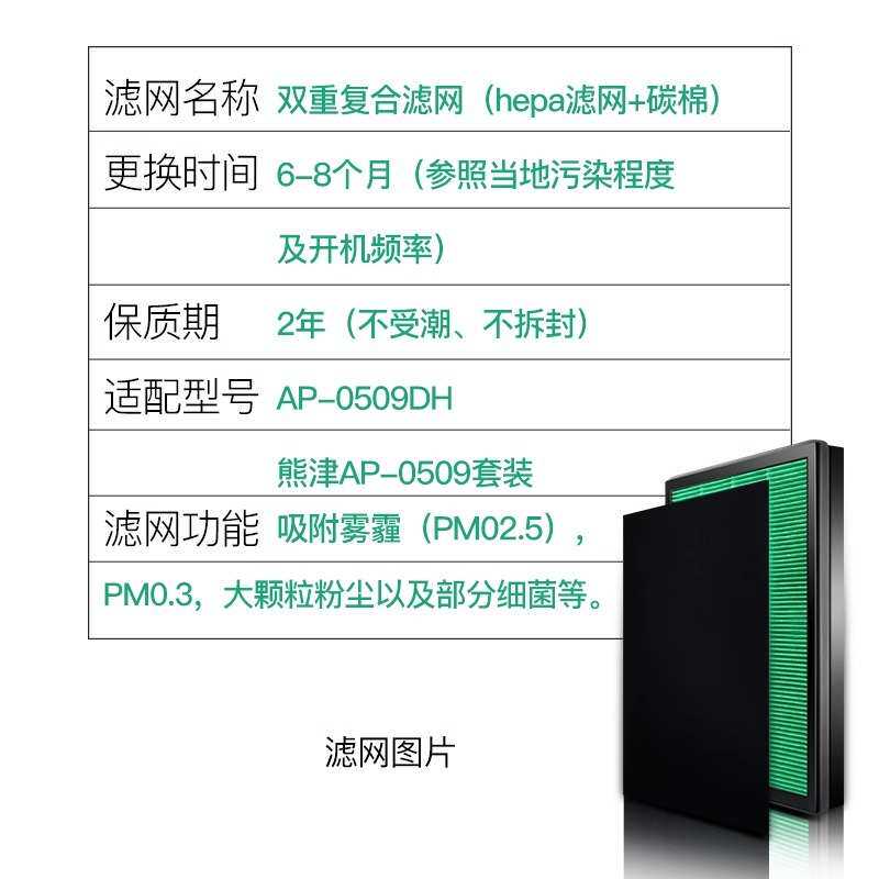 徽曦适配coway熊津空气净化器滤网AP-0509DH滤芯家用净化机除醛