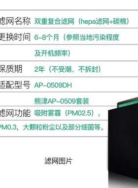 徽曦适配coway熊津空气净化器滤网AP-0509DH滤芯家用净化机除醛