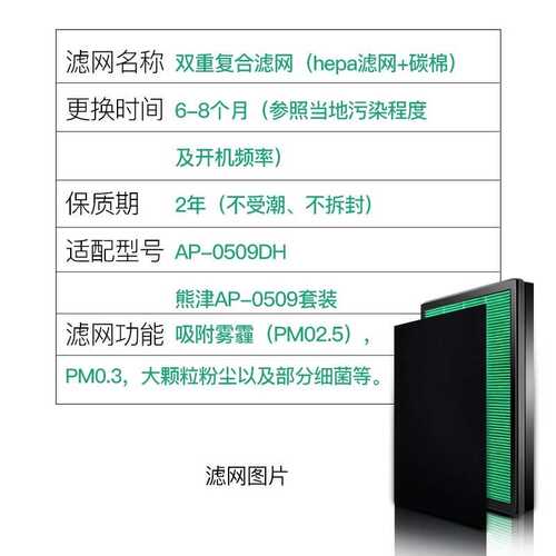 徽曦适配coway熊津空气净化器滤网AP-0509DH滤芯家用净化机除醛
