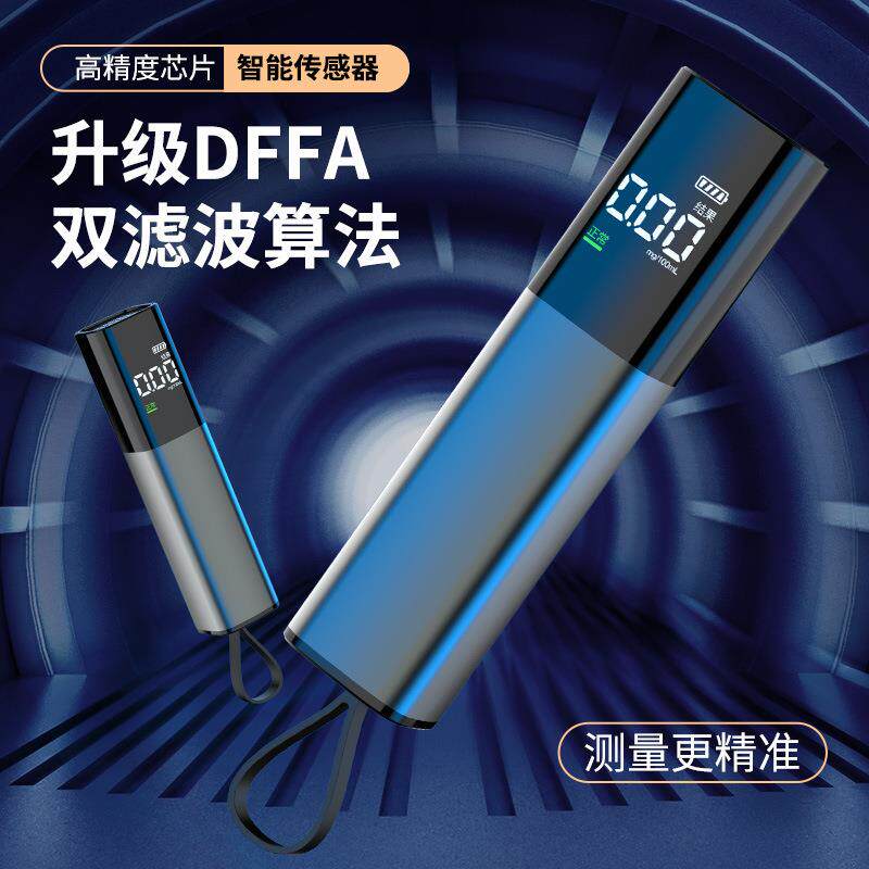 跨境酒测试仪酒驾433检测吹精迷式专业测酒你方便携带中英文俄文