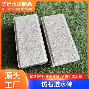 现货PC仿石砖芝麻灰混凝土地砖人行道市政广场绿化仿石透水砖