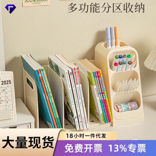 桌面收纳盒学生书本置物架伸缩书立架大容量办公室书桌上文具笔筒
