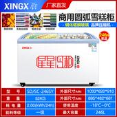 星星柜商用冰淇淋展示柜超市雪糕冻品冰635岛卧式 保柜冷鲜冷藏冷