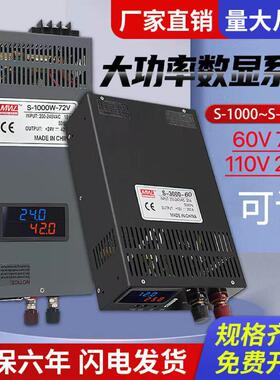 大功率开 关电源220V转60V72V110V220V伏数显可调1000W1500W2000W