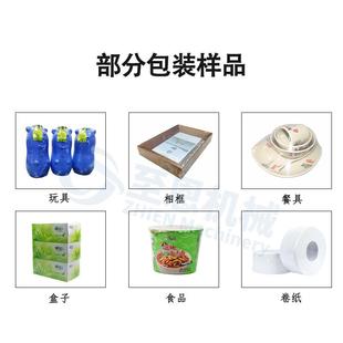 机 热收缩自动包包装 橙膜汁包子装 热收缩塑封瓶装 瓶热收缩 544机