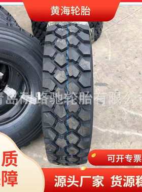 依维柯轮胎 255/100R16  255/85R16越野花纹1400R20 37*12.5R16.5