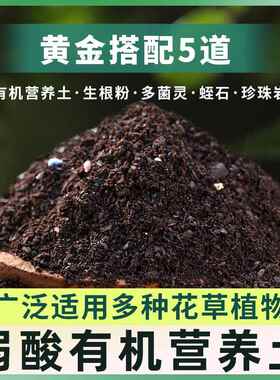 营养土养花通用专用10斤家用多肉盆栽种菜土园艺种植土壤有机肥料
