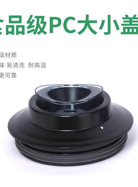通用蔓能达BA-888金达亿心390商用豆浆机3.9L现磨豆浆机配件上杯