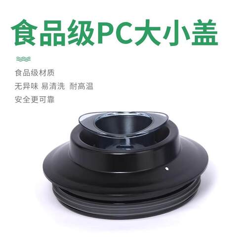 通用蔓能达BA-888金达亿心390商用豆浆机3.9L现磨豆浆机配件上杯