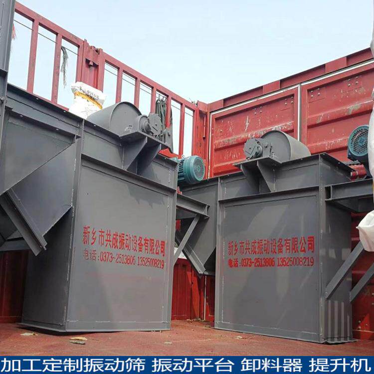 共成振动ne斗式提升机水泥沙子煤粉上料机不锈钢垂直板链提升机