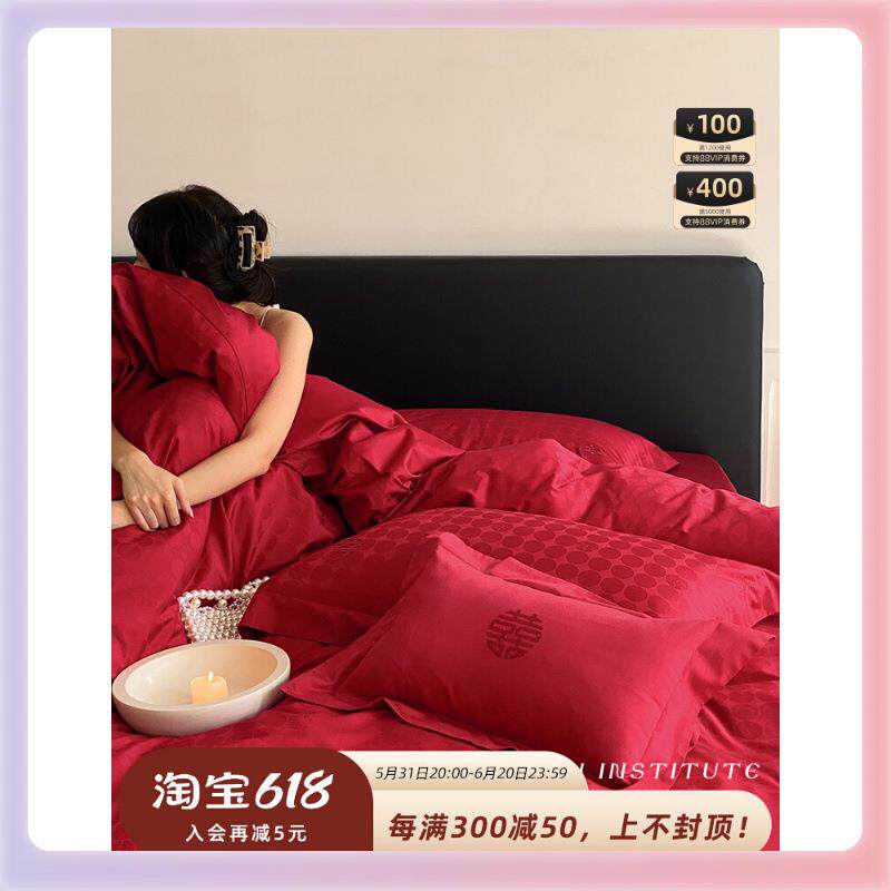 3YK澳洲长绒棉~结婚四件套纯棉红色床单新婚庆婚嫁喜被床上用