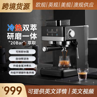 咖啡外贸冷热机跨境家用萃 全自动一体浓缩研磨小型机式咖啡意双