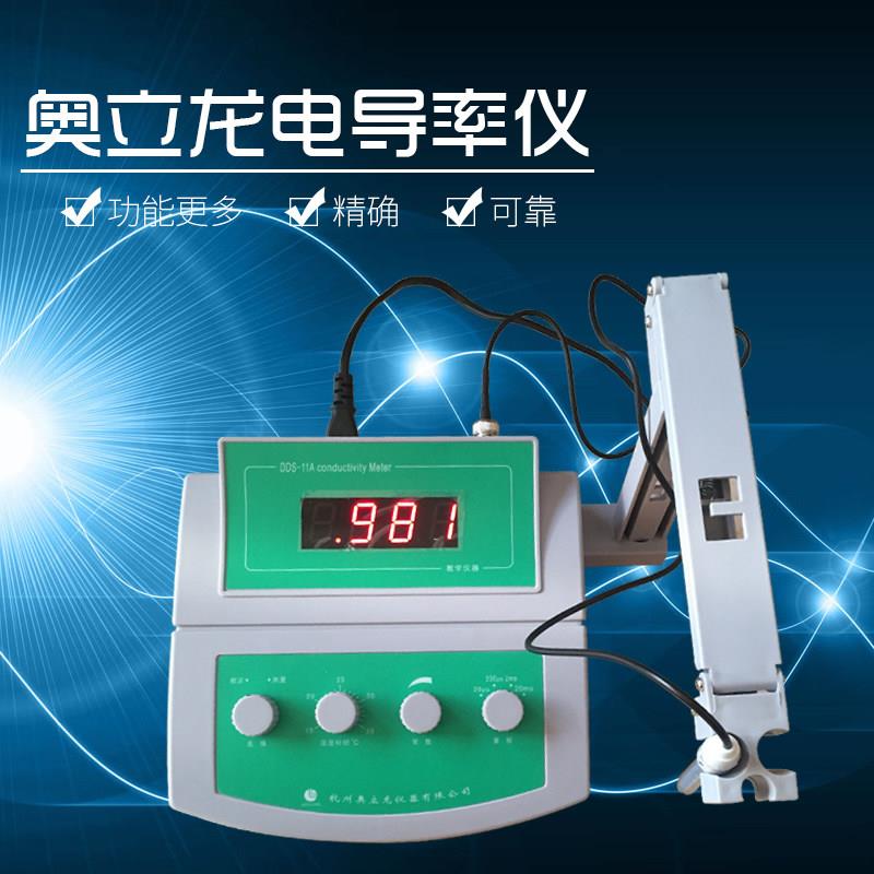 杭州奥立龙数显台式电导率仪DDS-11A/DDS-307可携式笔式电导率仪